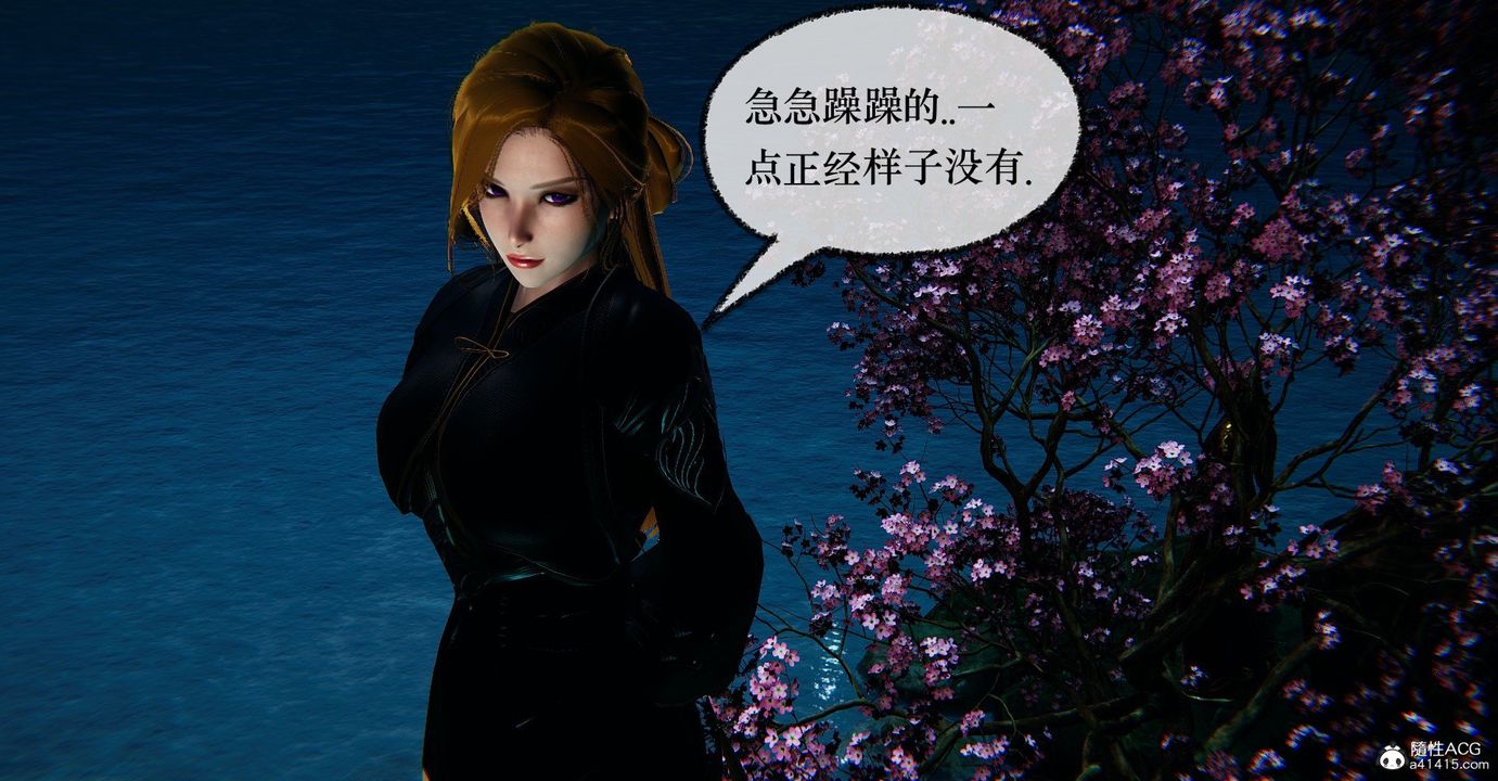 [3D]捡个女帝当性奴第37话