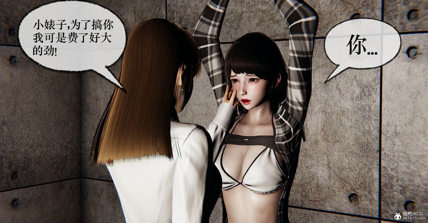 [3D]撿個女帝當性奴第37話