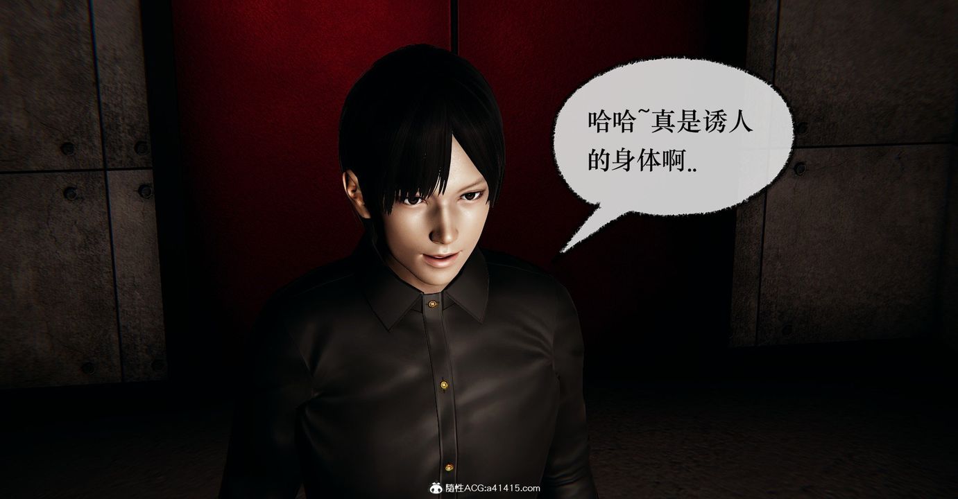 [3D]撿個女帝當性奴第37話