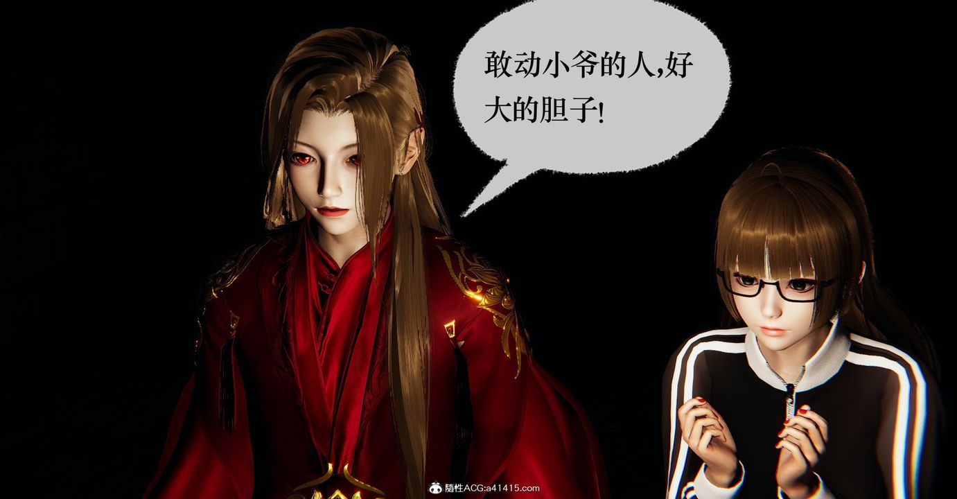 [3D]撿個女帝當性奴第37話