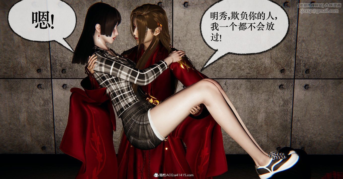 [3D]撿個女帝當性奴第37話