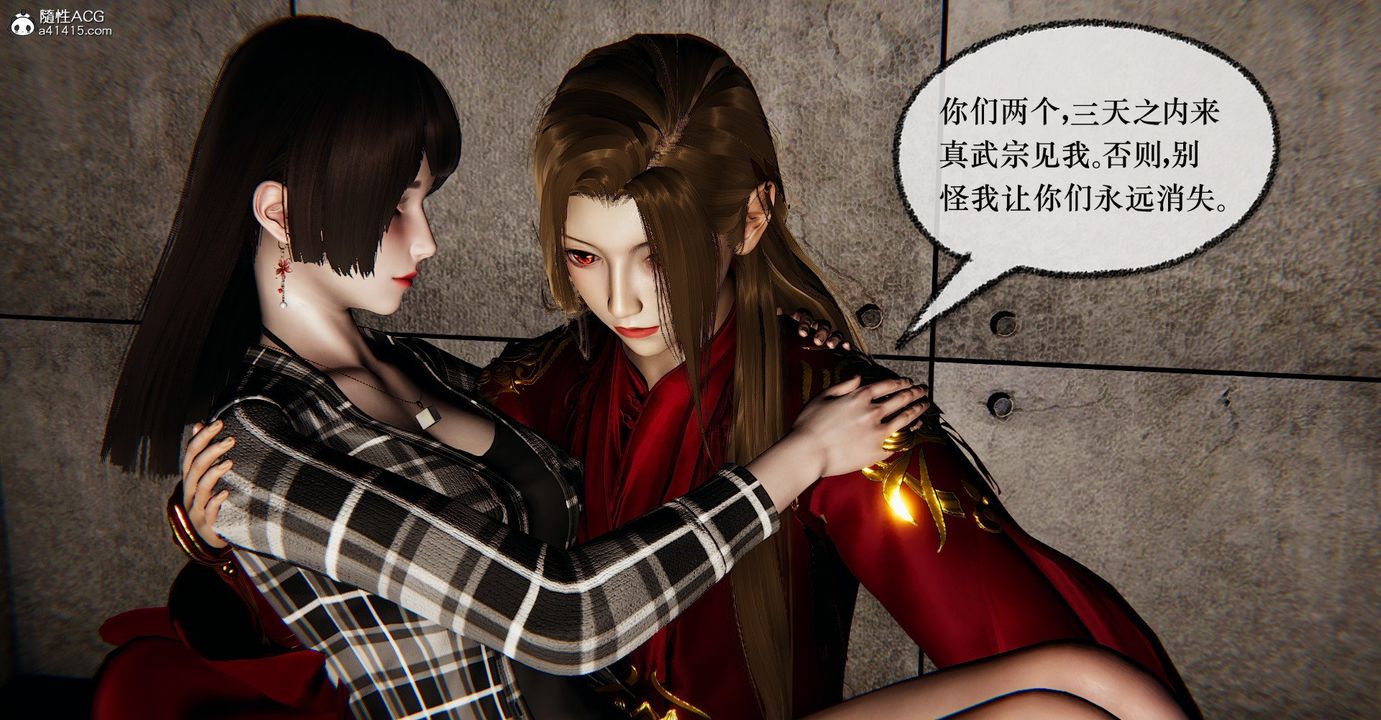 [3D]撿個女帝當性奴第37話