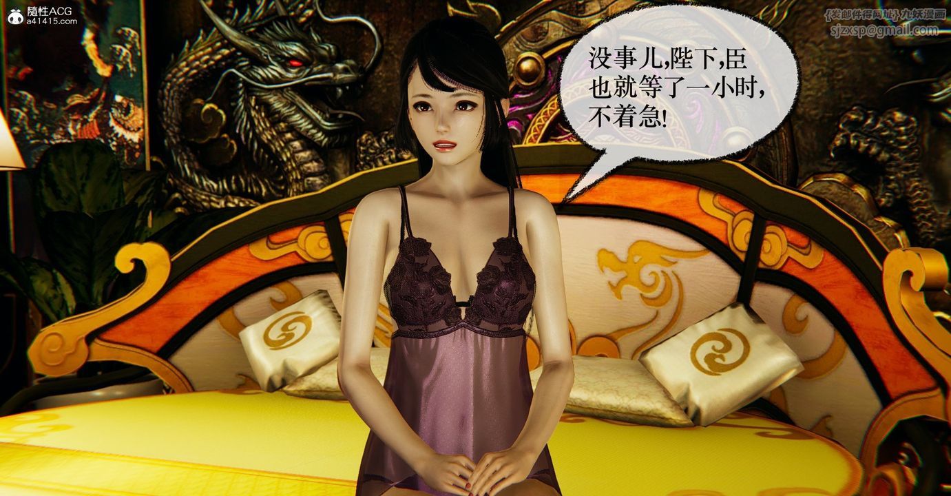 [3D]撿個女帝當性奴第38話