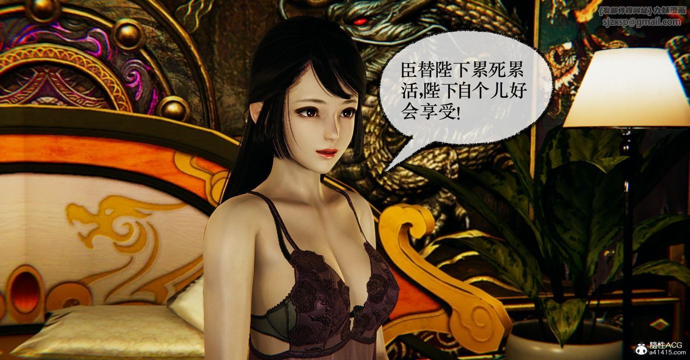 [3D]撿個女帝當性奴第38話