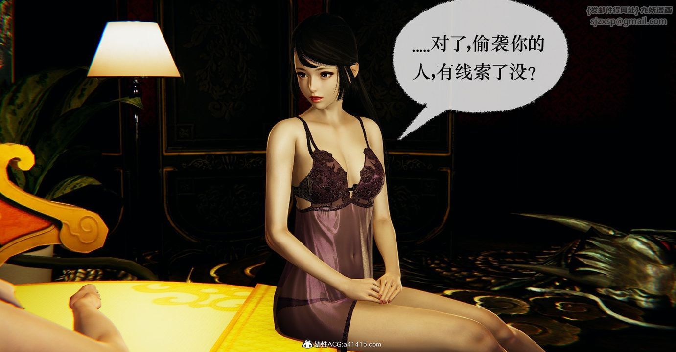 [3D]撿個女帝當性奴第38話