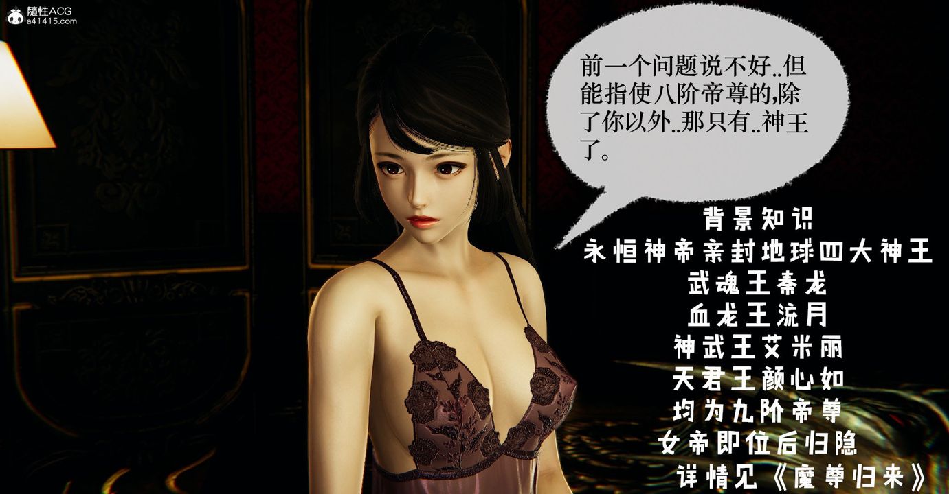 [3D]撿個女帝當性奴第38話