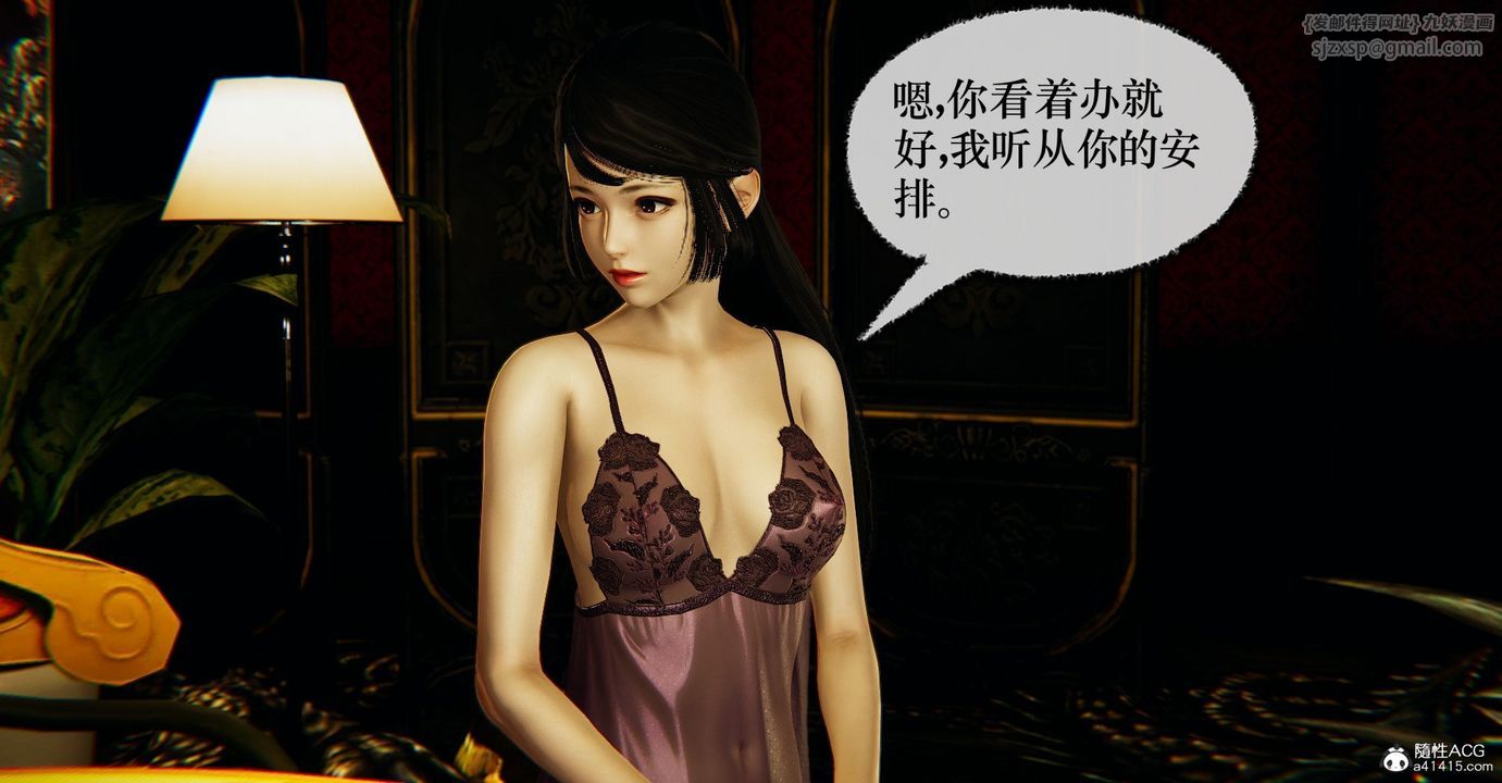 [3D]撿個女帝當性奴第38話