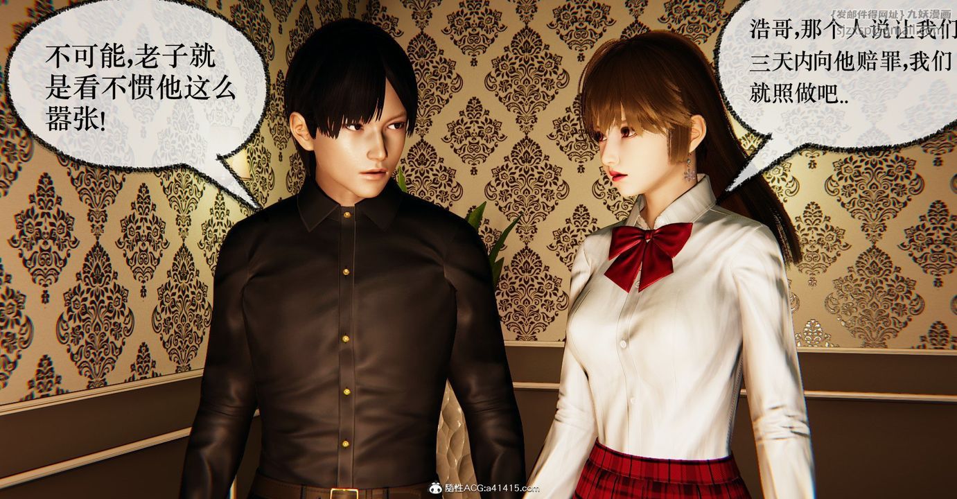 [3D]撿個女帝當性奴第38話