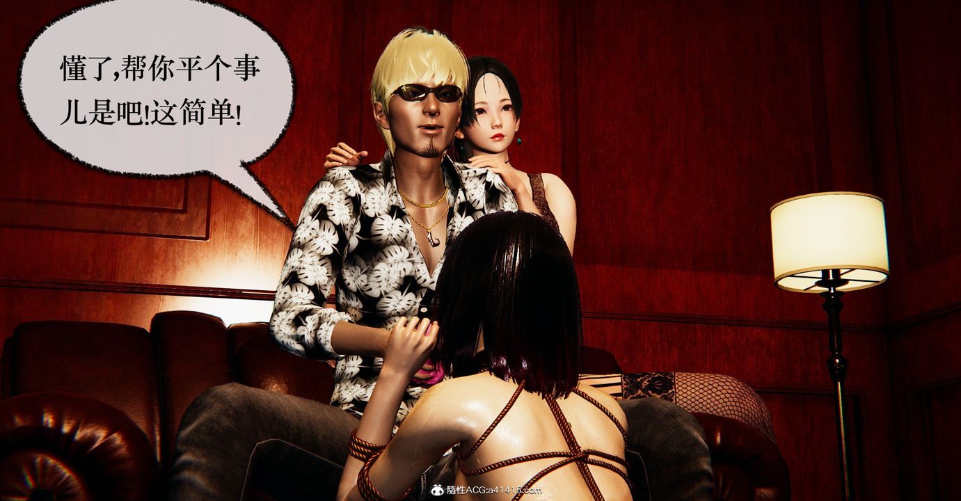 [3D]撿個女帝當性奴第38話