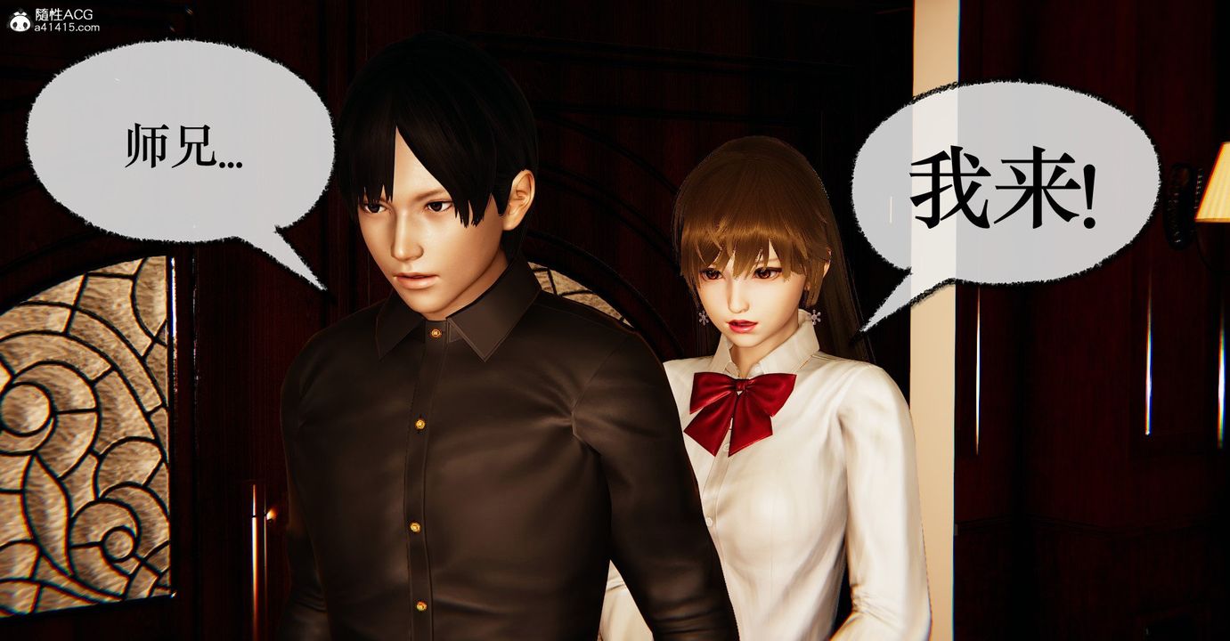 [3D]撿個女帝當性奴第38話