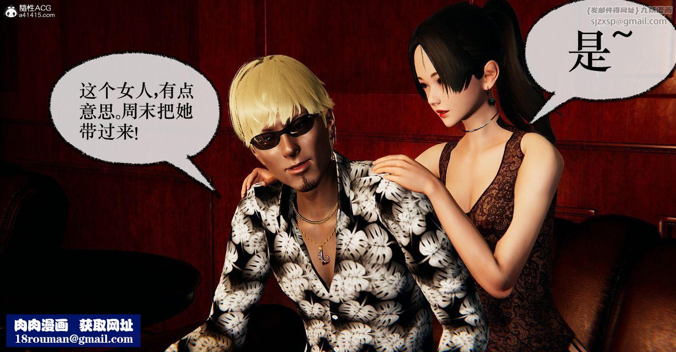 [3D]撿個女帝當性奴第38話