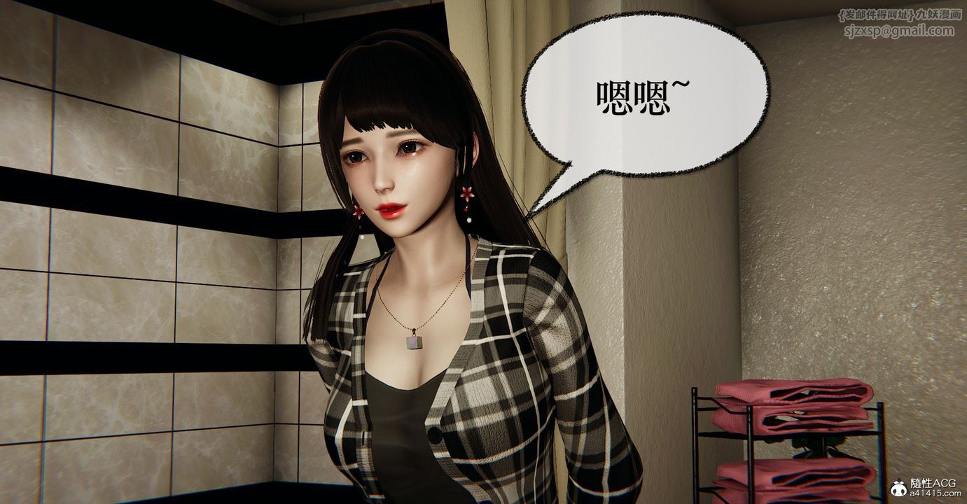 [3D]撿個女帝當性奴第39話