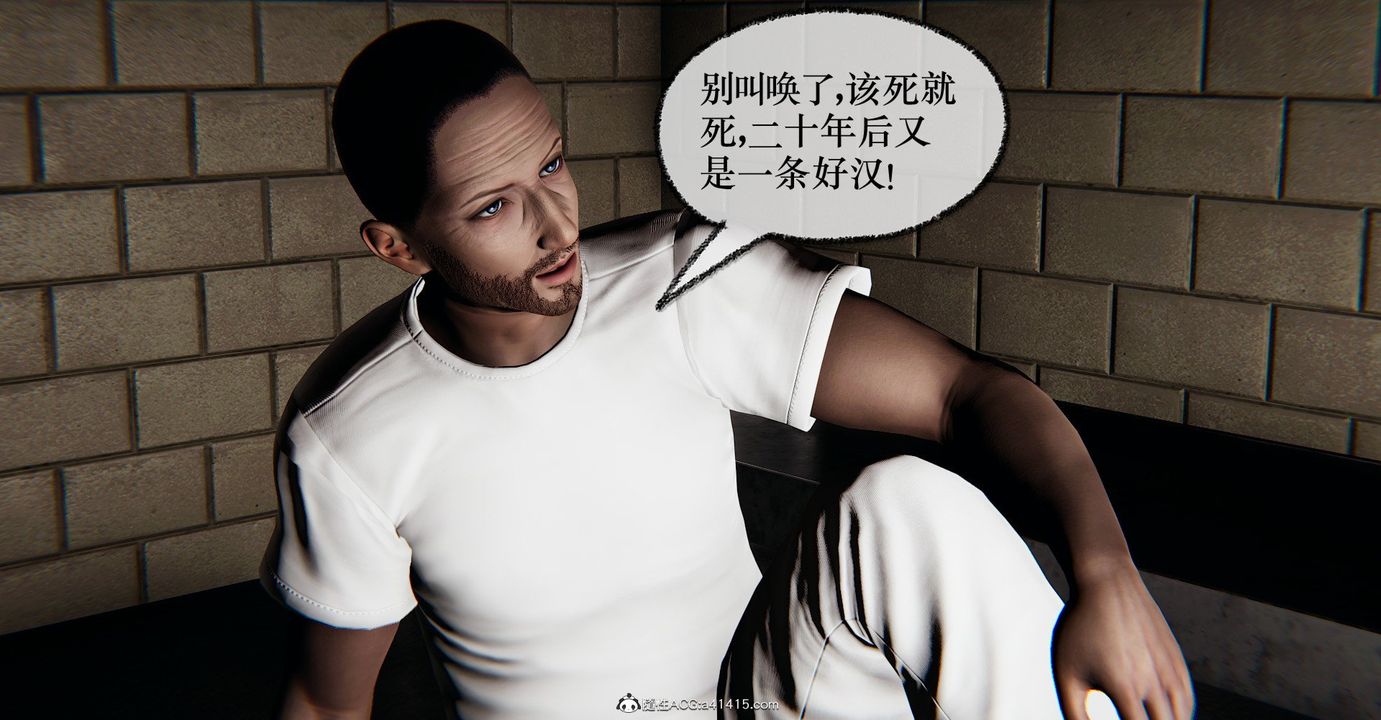 [3D]捡个女帝当性奴第39话