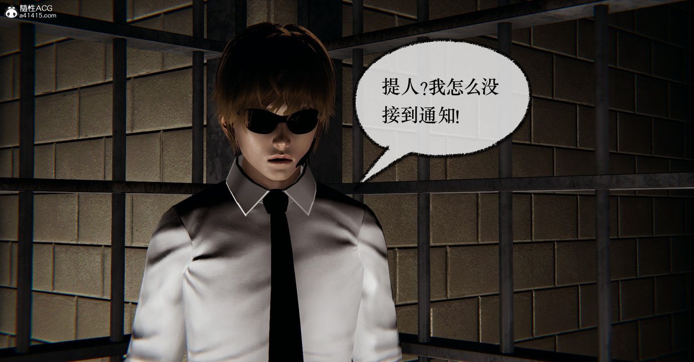 [3D]捡个女帝当性奴第39话