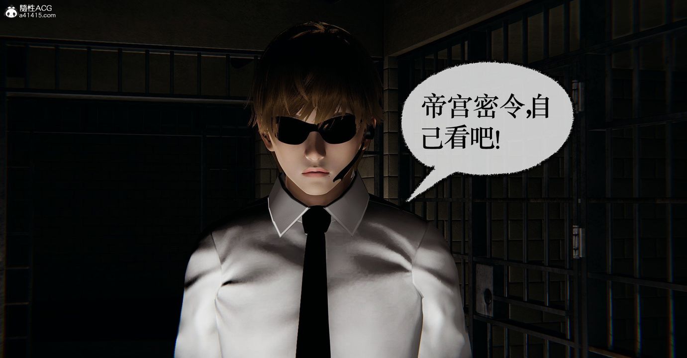 [3D]捡个女帝当性奴第39话