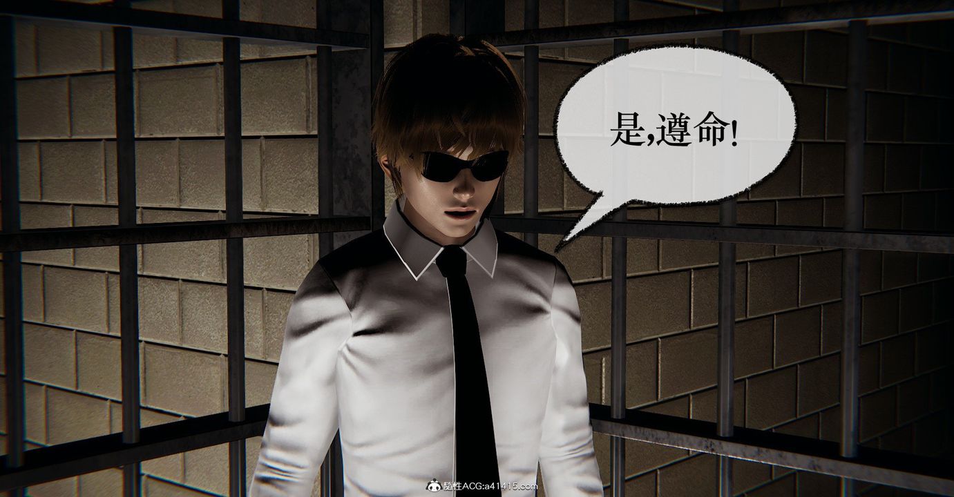 [3D]捡个女帝当性奴第39话