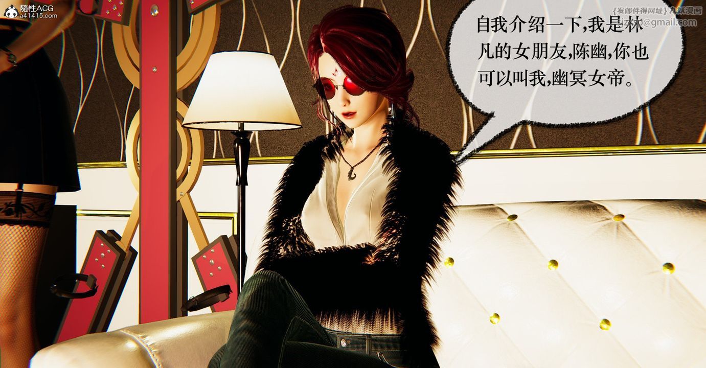 [3D]捡个女帝当性奴第39话