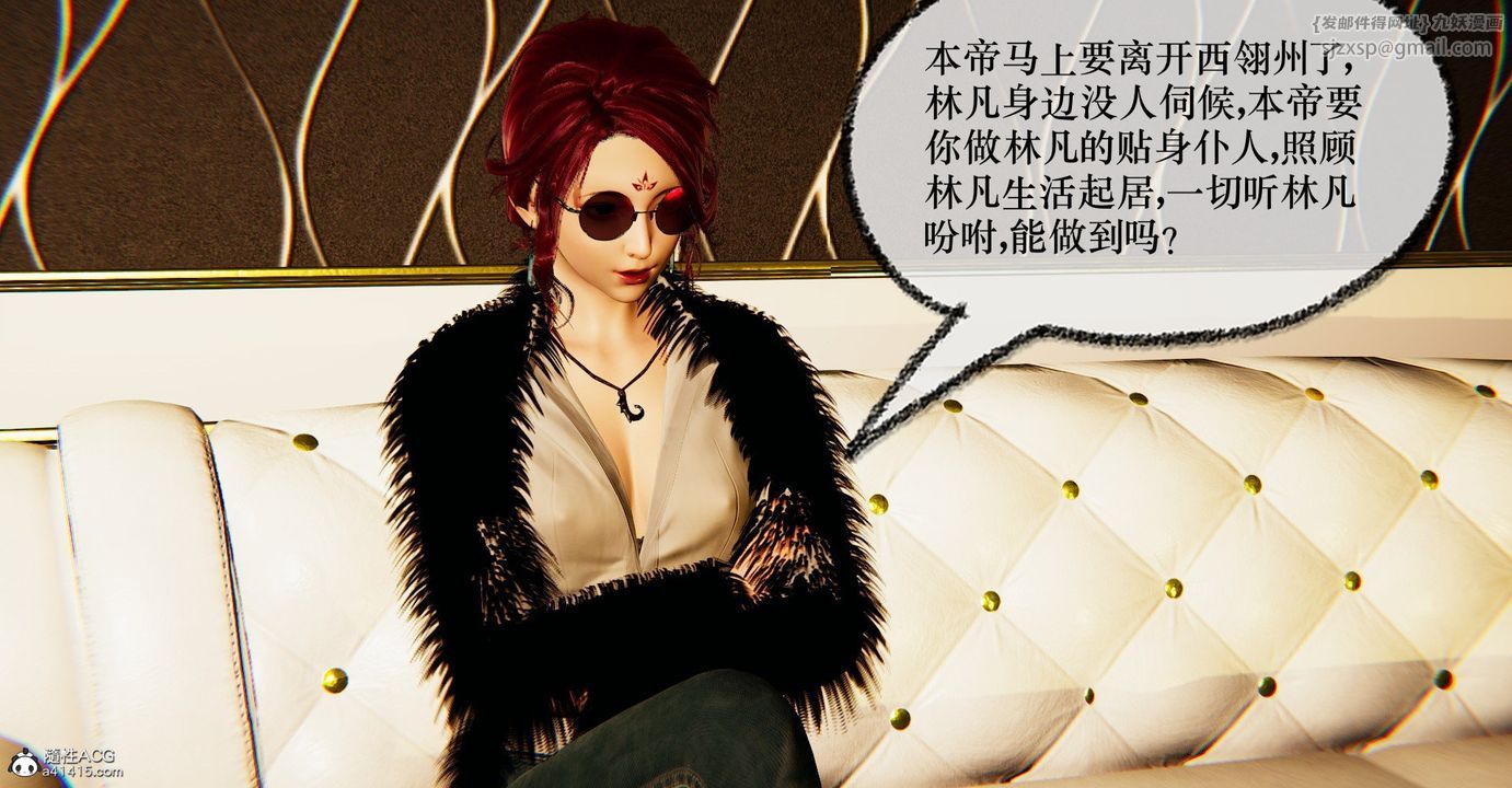 [3D]捡个女帝当性奴第39话