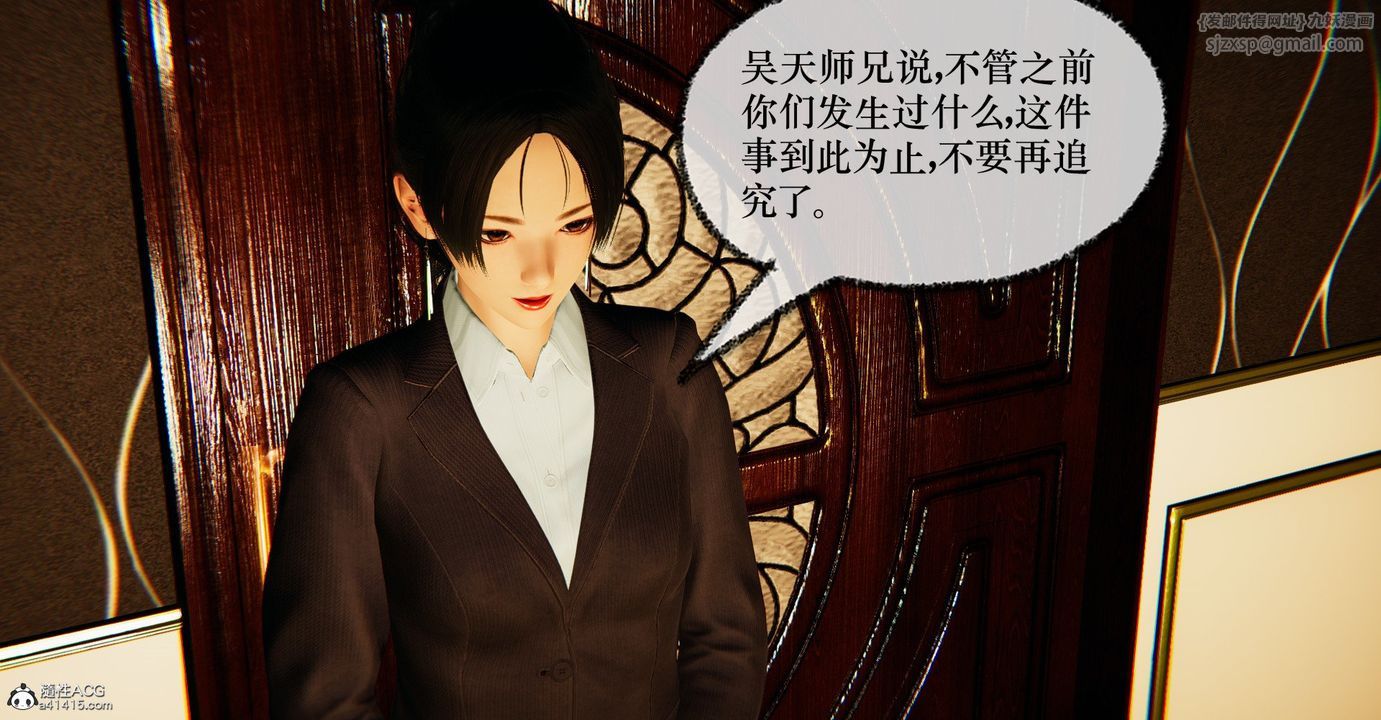 [3D]撿個女帝當性奴第39話