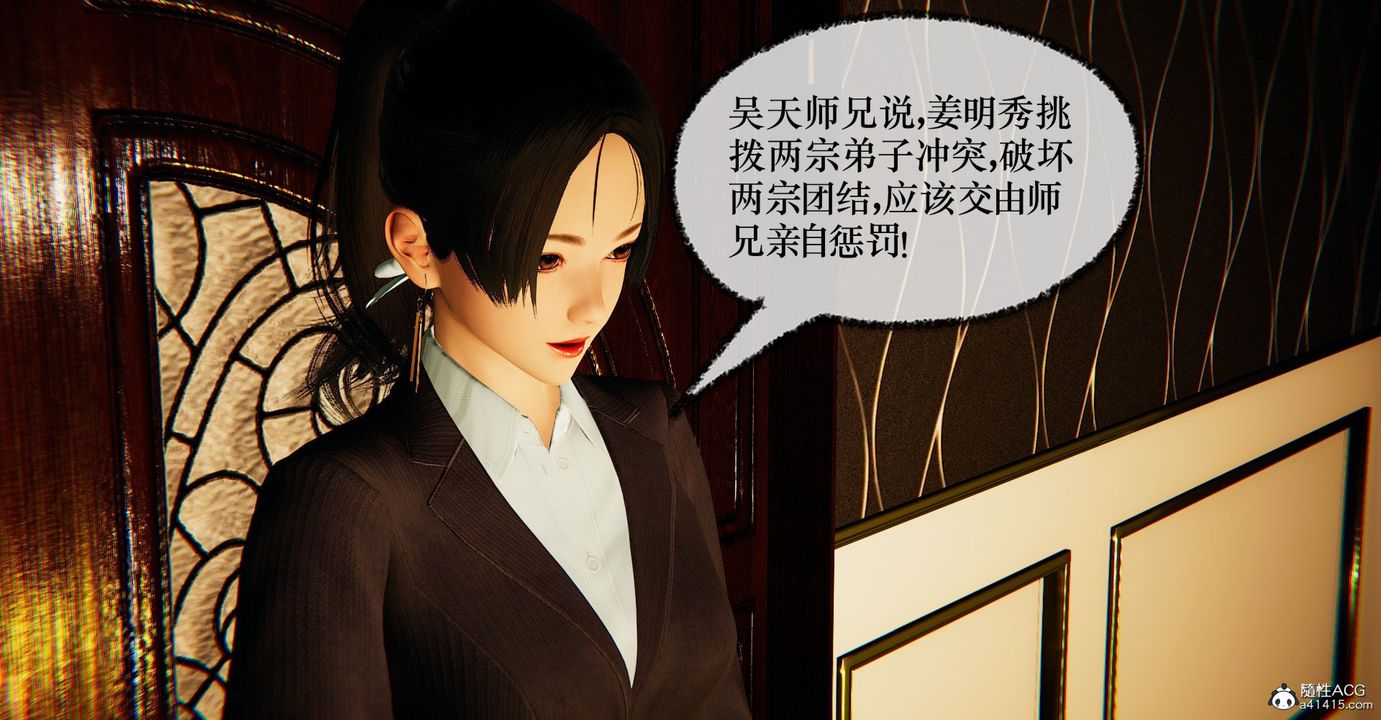 [3D]撿個女帝當性奴第39話