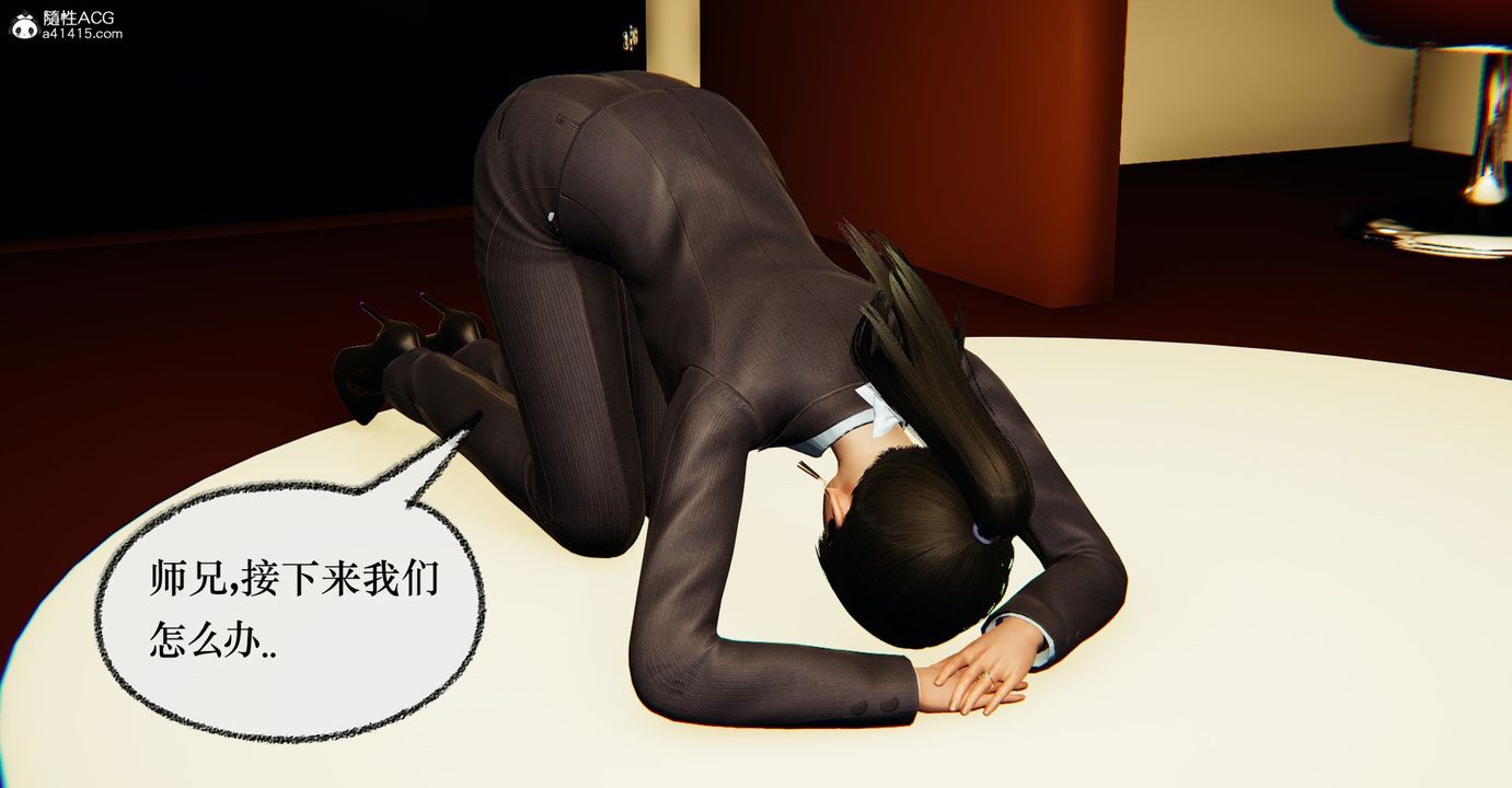 [3D]撿個女帝當性奴第39話