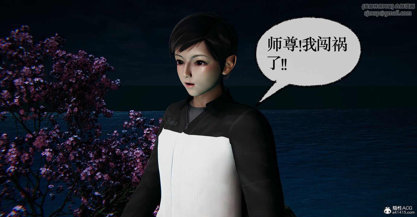 [3D]捡个女帝当性奴第40话