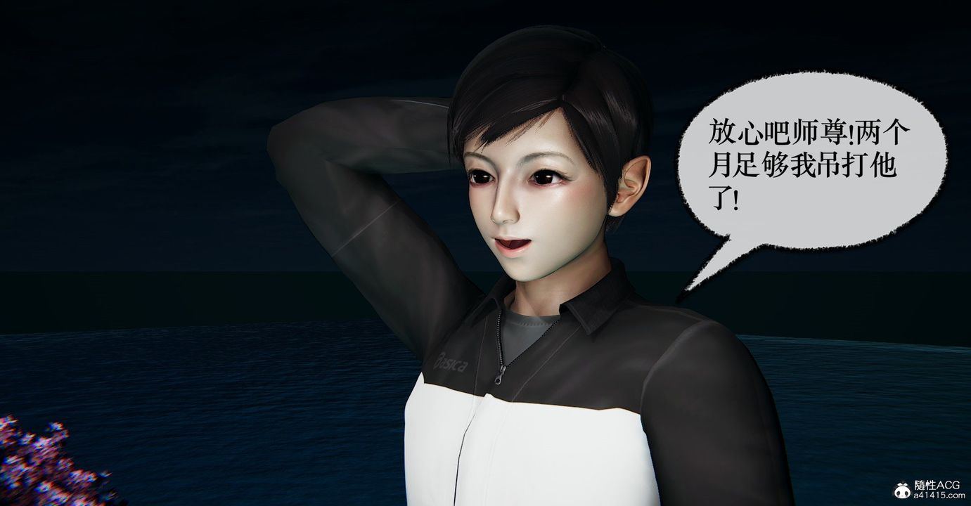 [3D]撿個女帝當性奴第40話