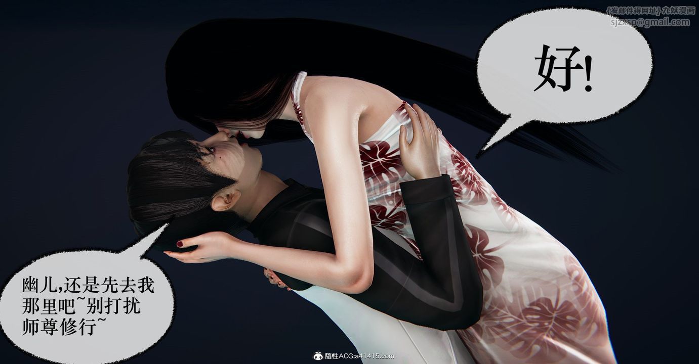 [3D]撿個女帝當性奴第40話