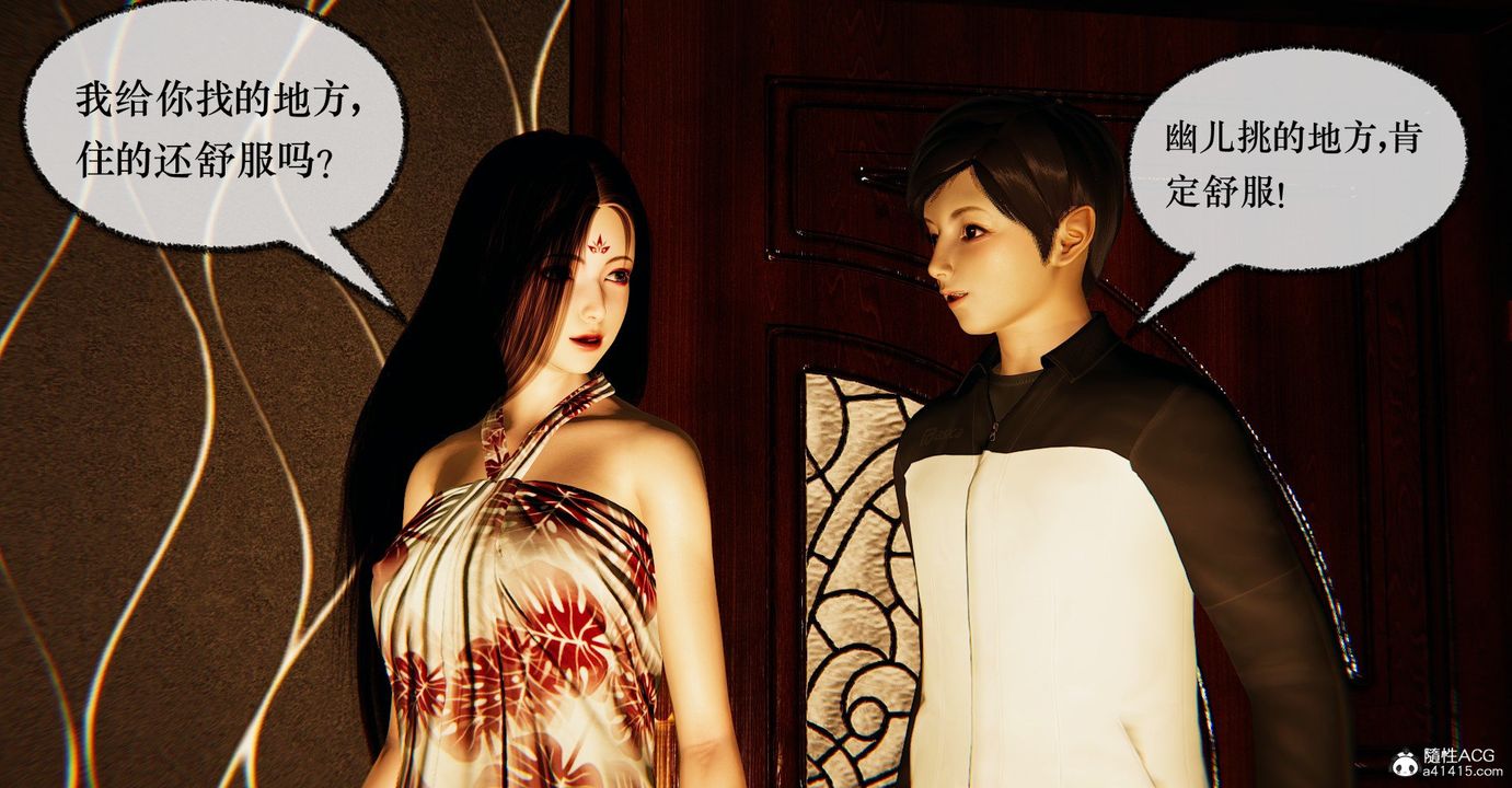 [3D]撿個女帝當性奴第40話