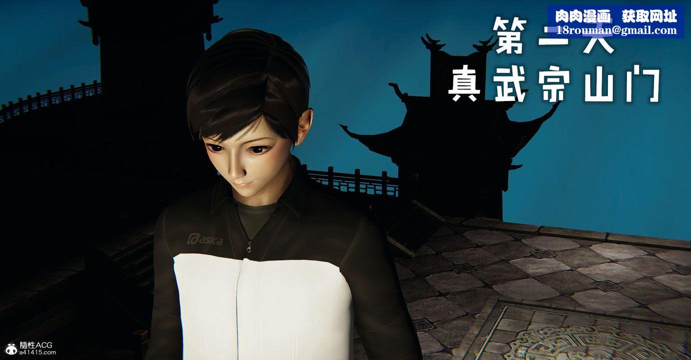 [3D]撿個女帝當性奴第41話