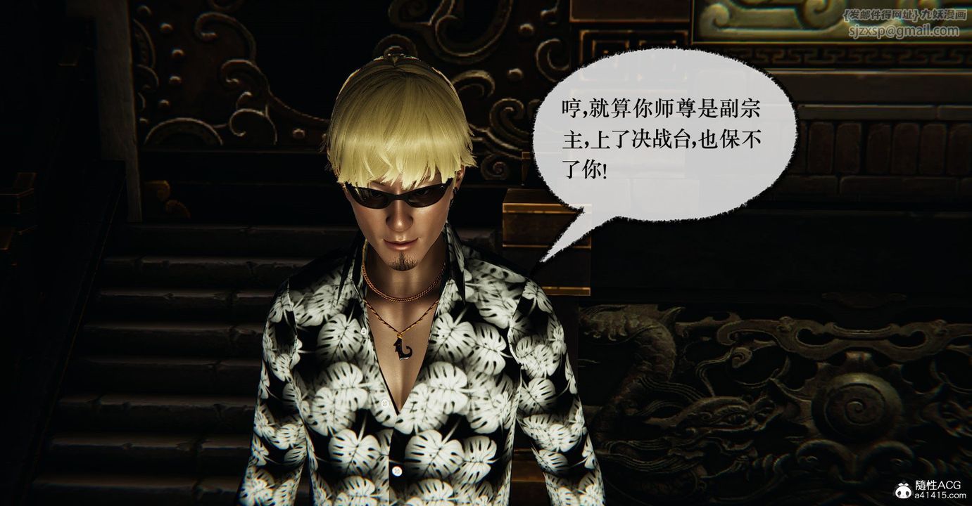 [3D]撿個女帝當性奴第41話