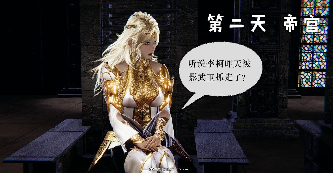 [3D]撿個女帝當性奴第41話