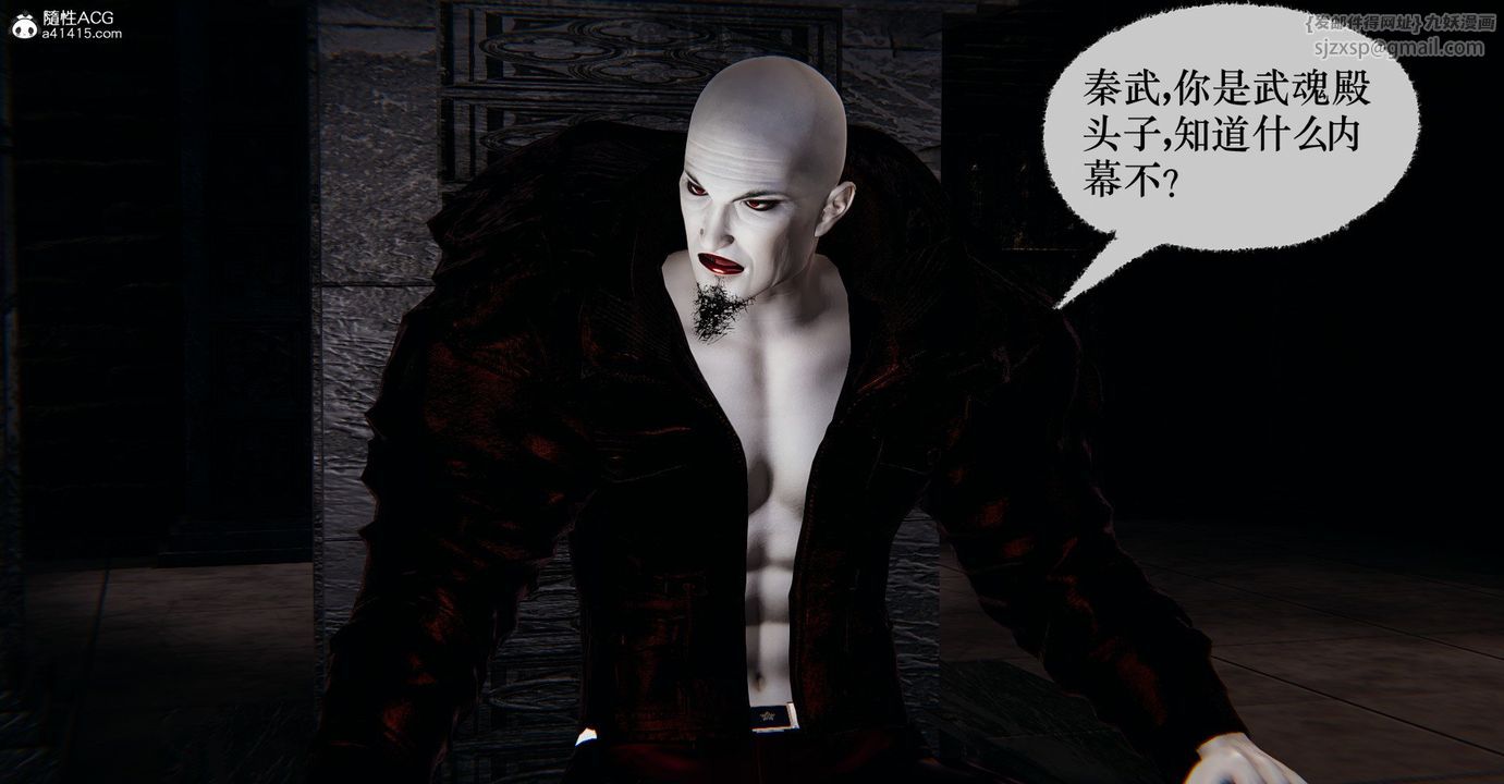 [3D]撿個女帝當性奴第41話