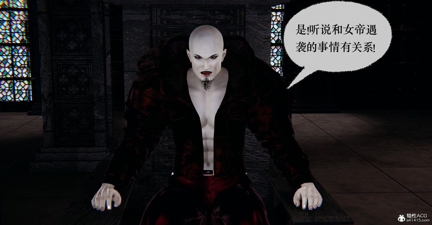 [3D]撿個女帝當性奴第41話