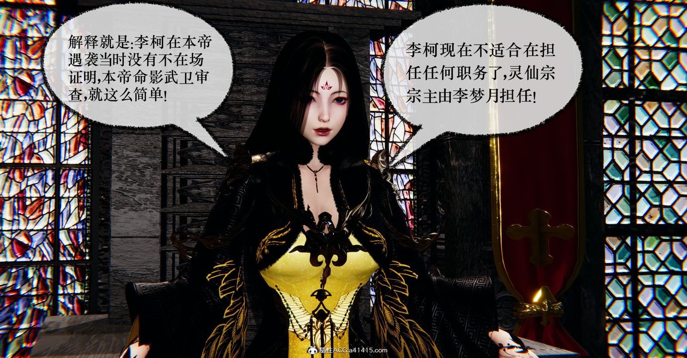 [3D]撿個女帝當性奴第41話