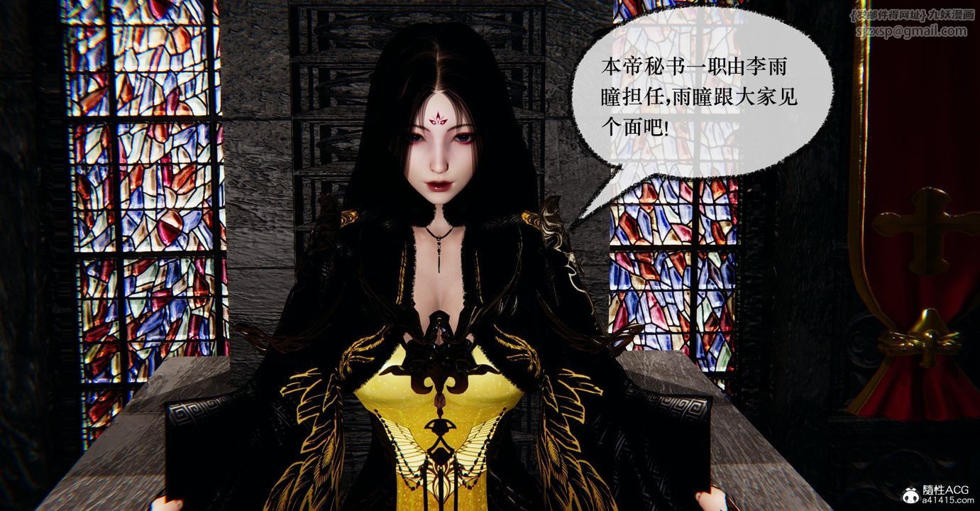 [3D]撿個女帝當性奴第41話