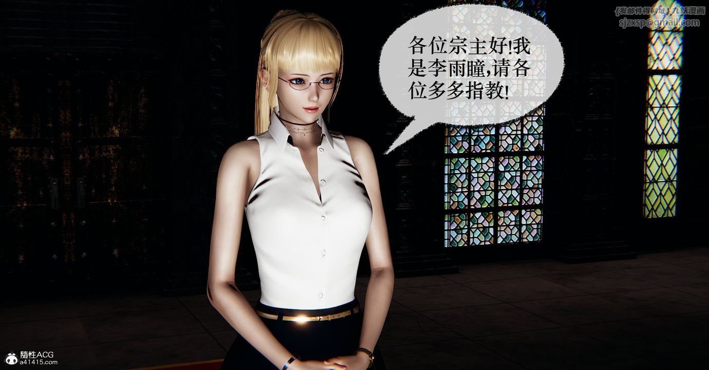 [3D]撿個女帝當性奴第41話