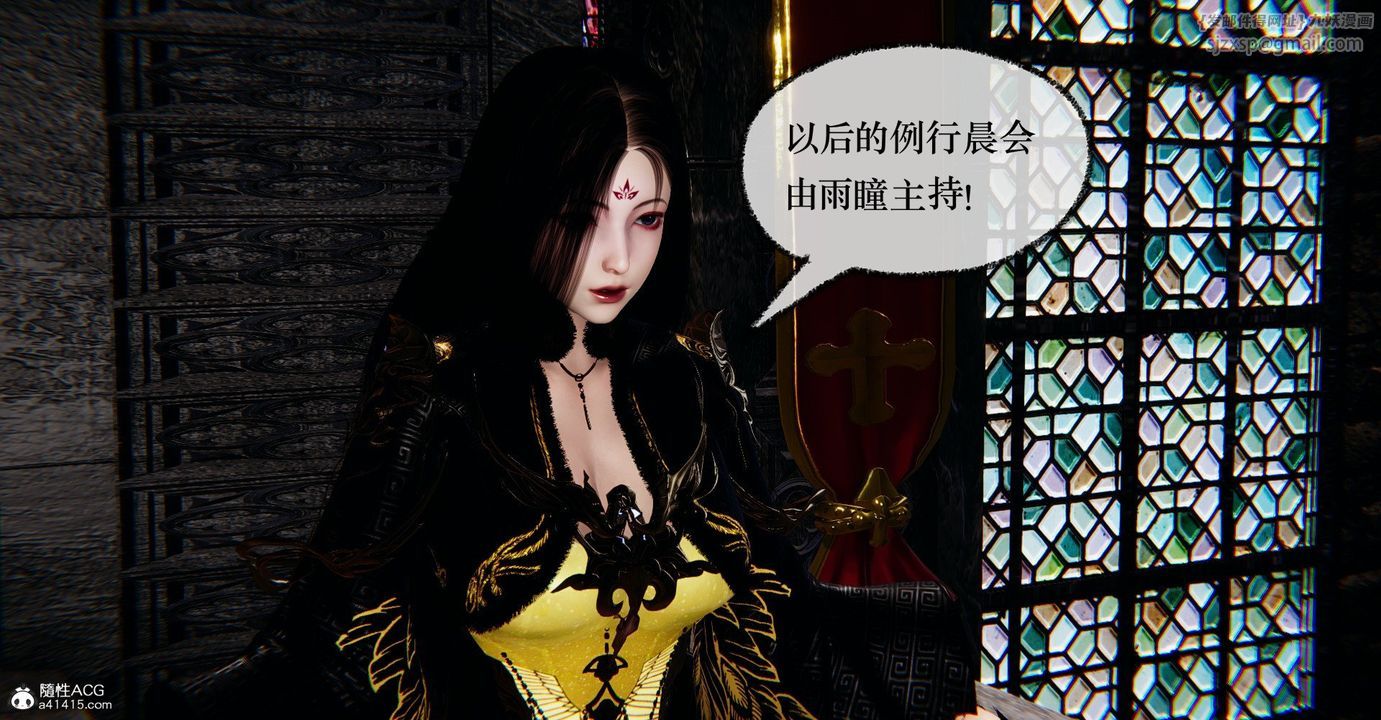 [3D]撿個女帝當性奴第41話