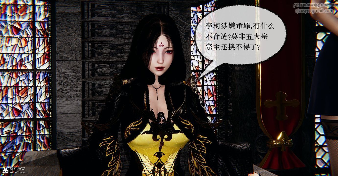 [3D]撿個女帝當性奴第41話