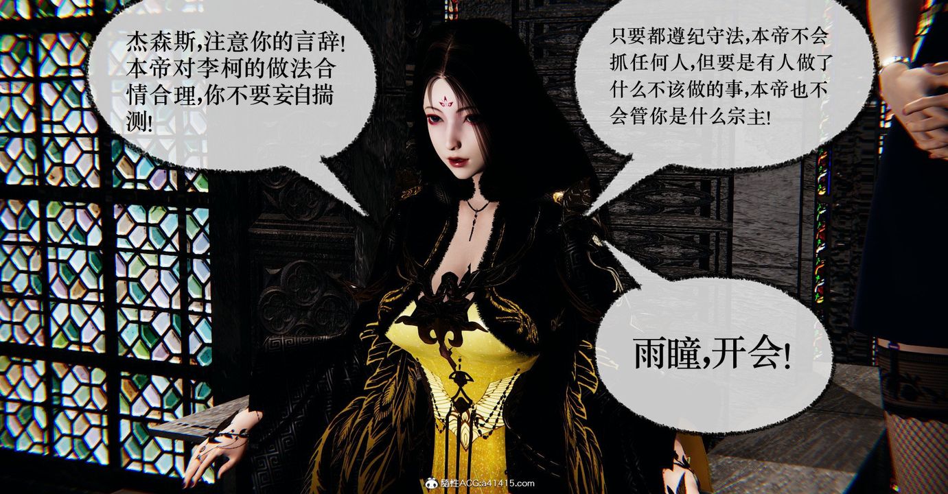 [3D]撿個女帝當性奴第41話