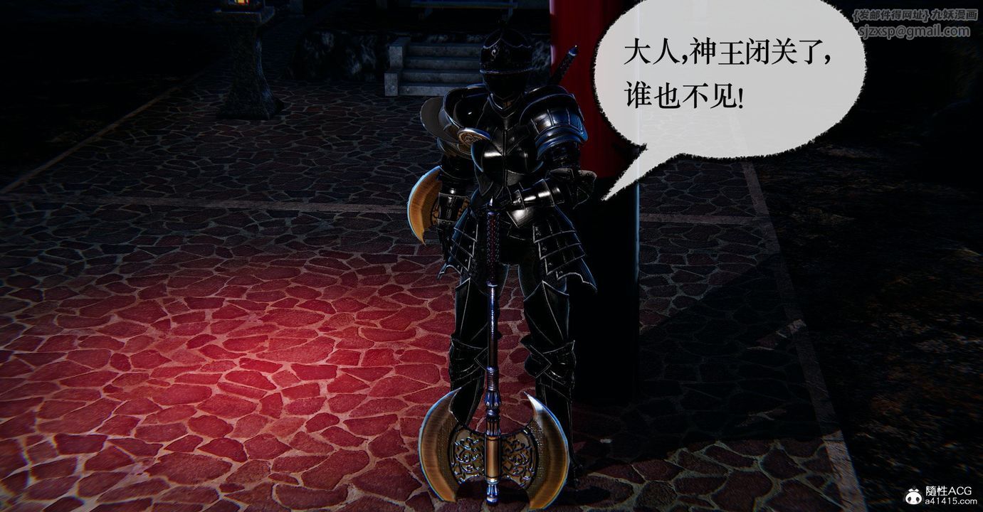 [3D]撿個女帝當性奴第41話