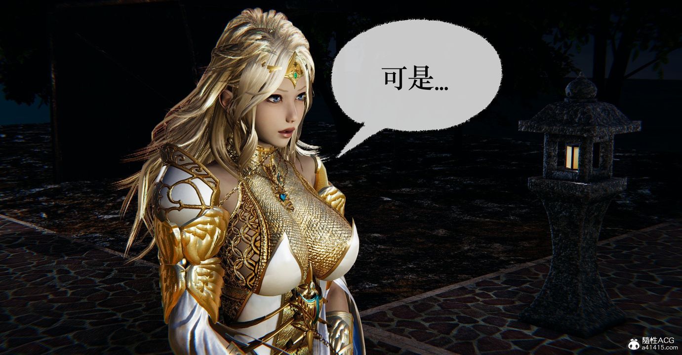 [3D]捡个女帝当性奴第41话