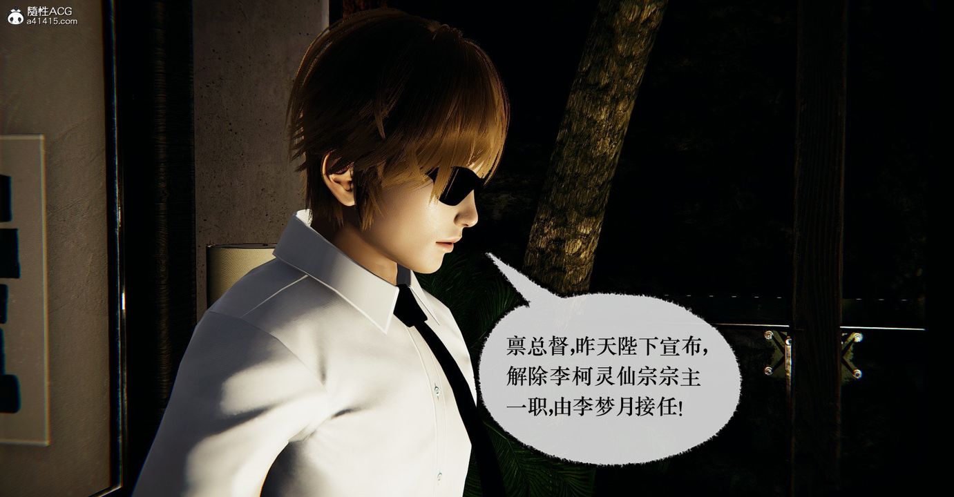 [3D]捡个女帝当性奴第41话