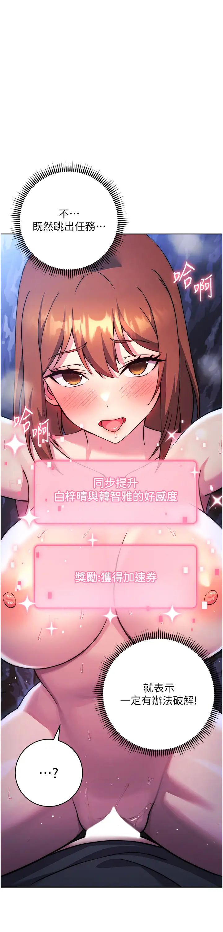 練愛選擇題第24話-看學長姐打炮自慰