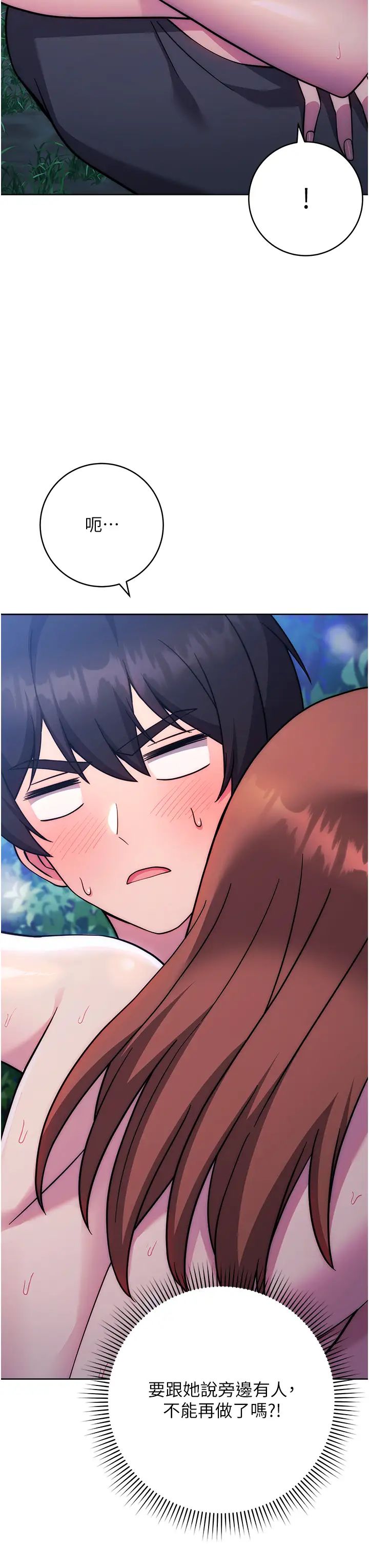 練愛選擇題第24話-看學長姐打炮自慰