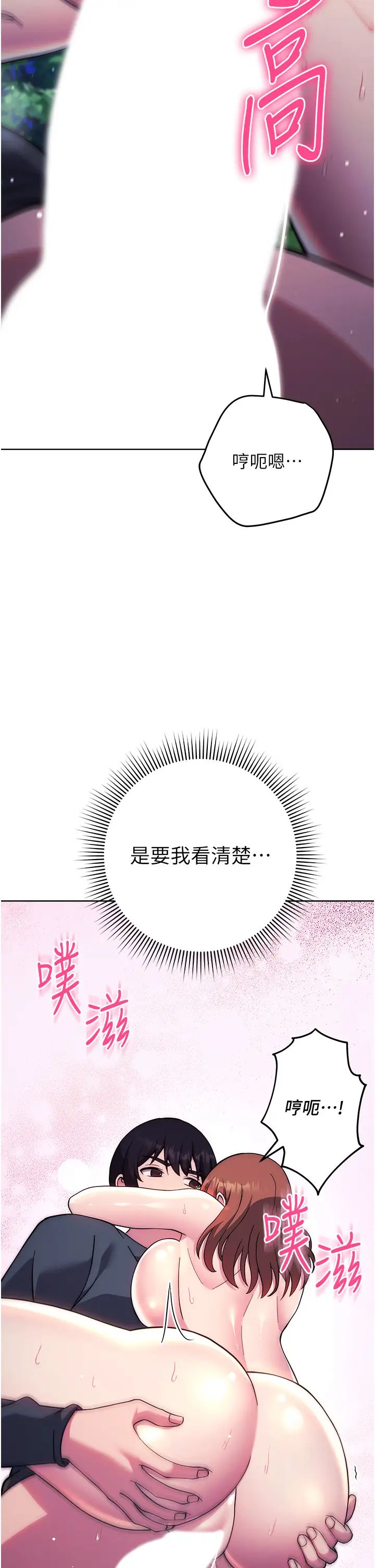 練愛選擇題第24話-看學長姐打炮自慰