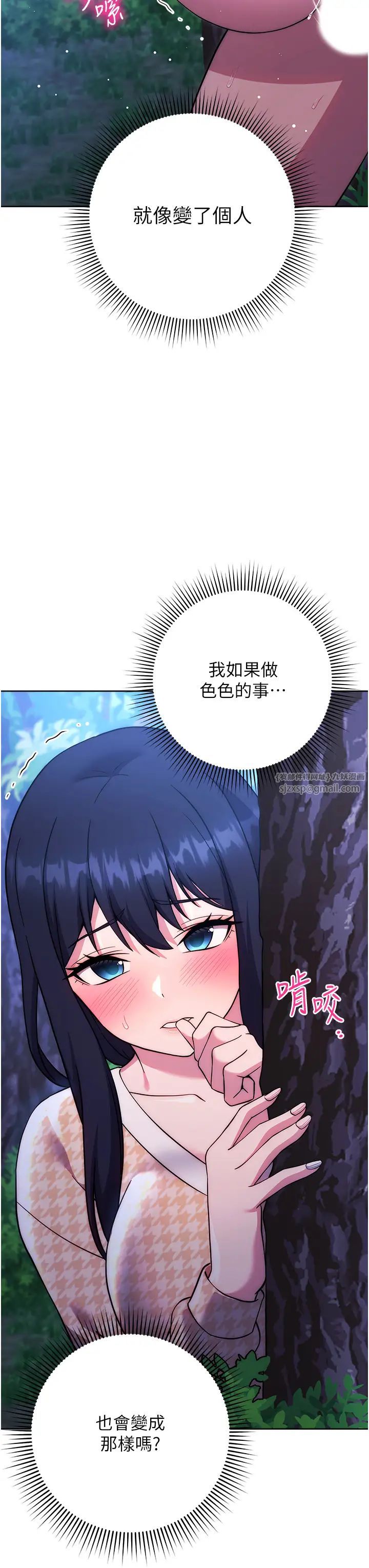 练爱选择题第24话-看学长姐打炮自慰
