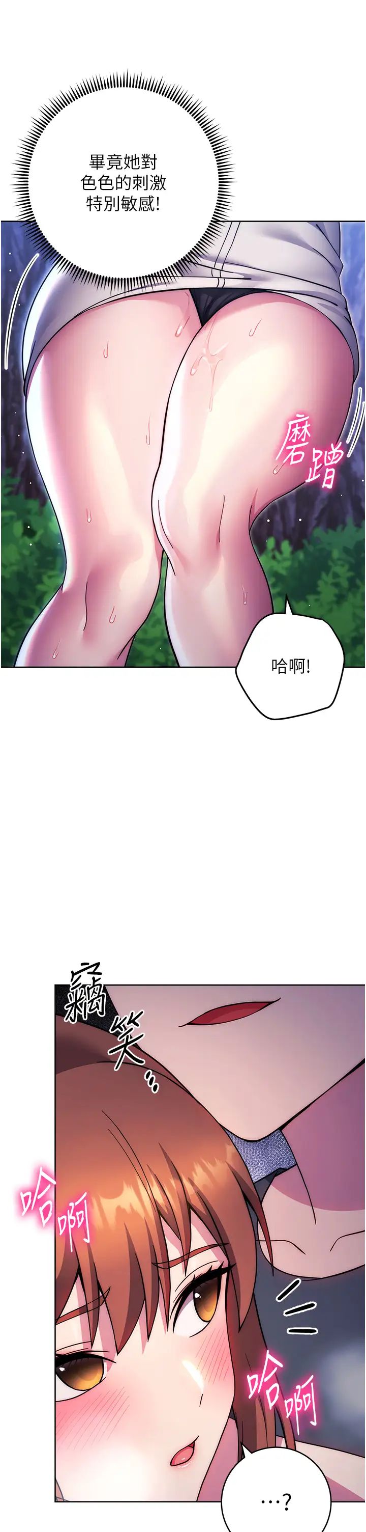 練愛選擇題第24話-看學長姐打炮自慰