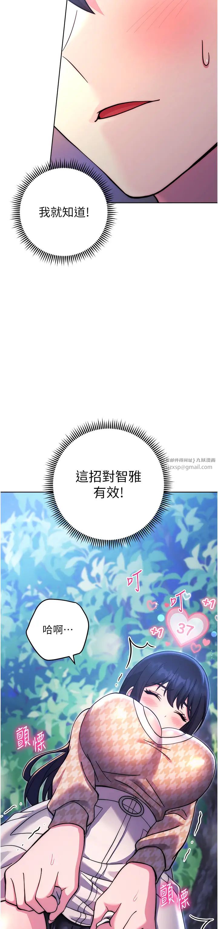 练爱选择题第24话-看学长姐打炮自慰