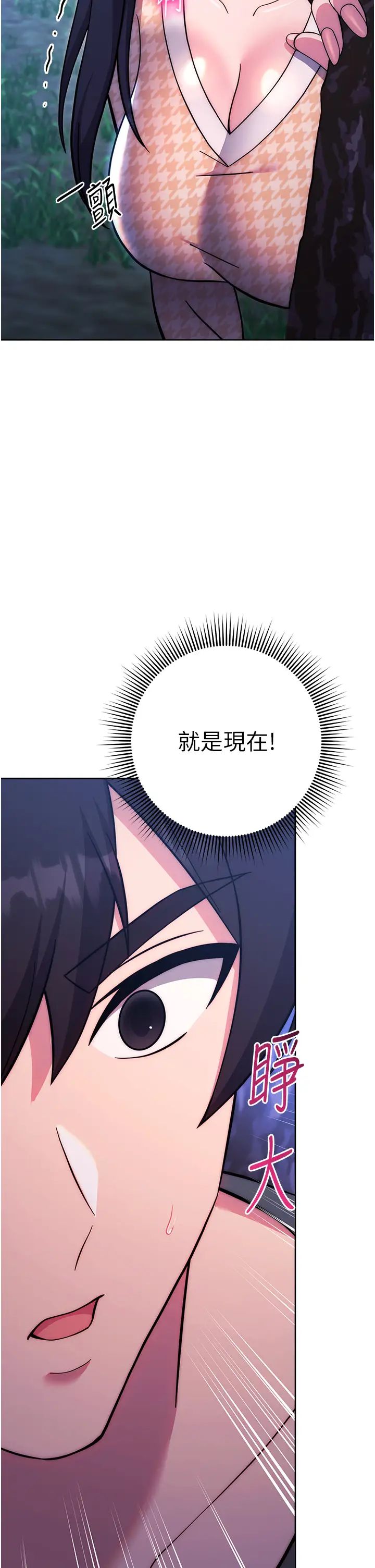 练爱选择题第24话-看学长姐打炮自慰